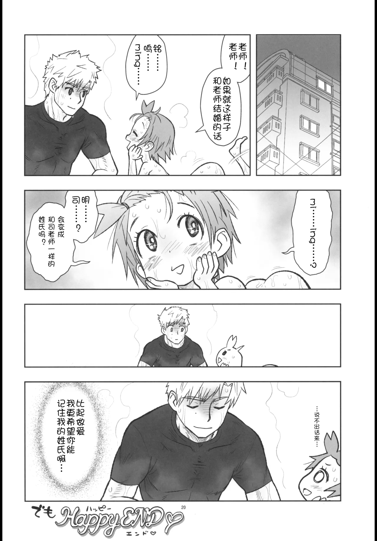 Hinnyuu Musume 46 - Page 21
