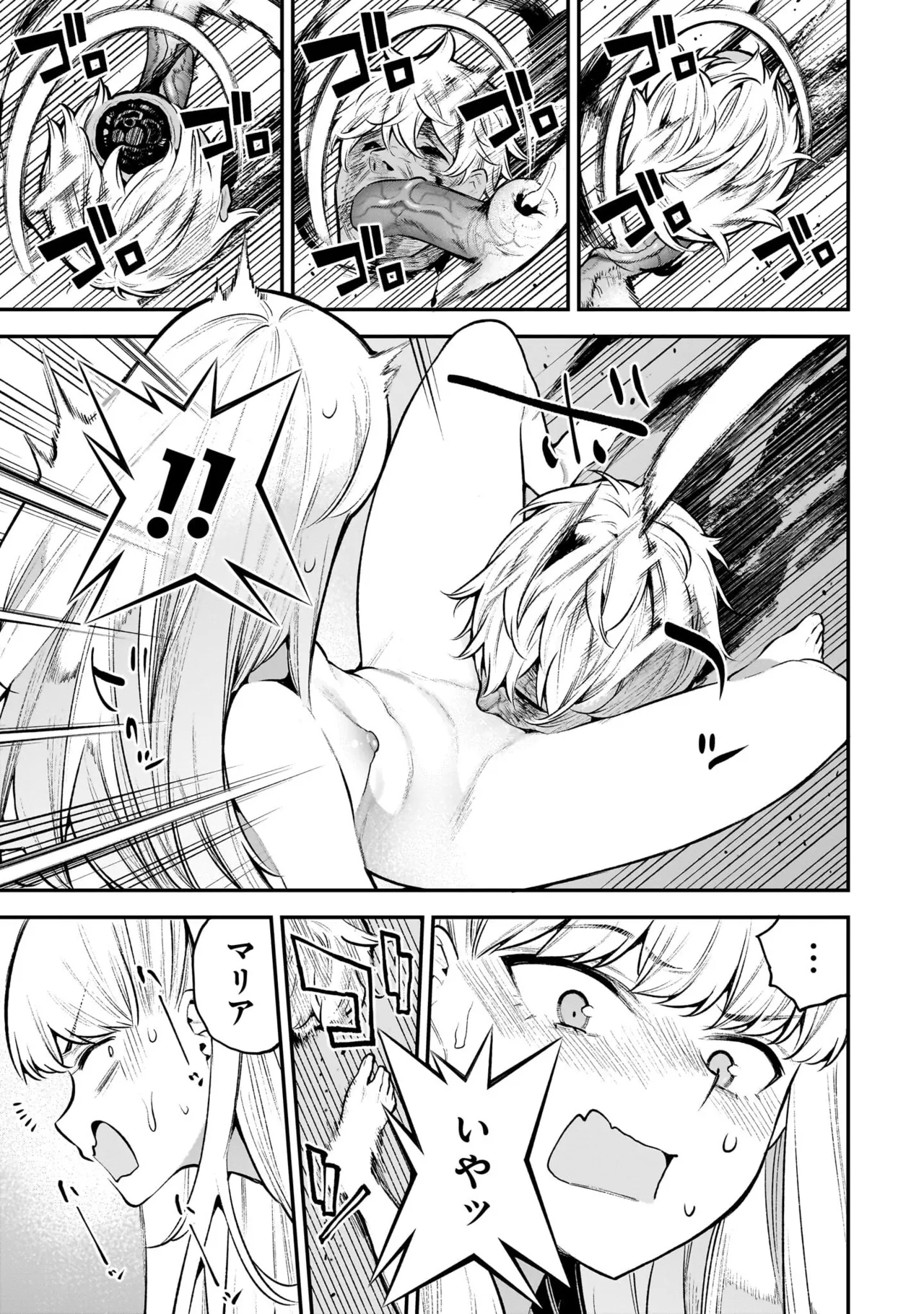 Girls Zombie Party Volume 2 - Page 9
