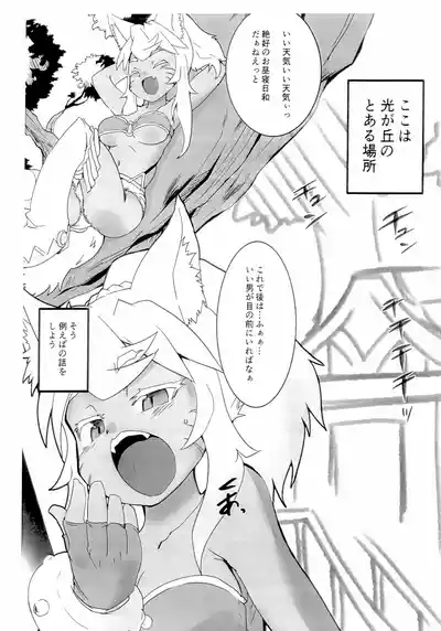 Koi no Mahou wa Mousou no Hanashi 2