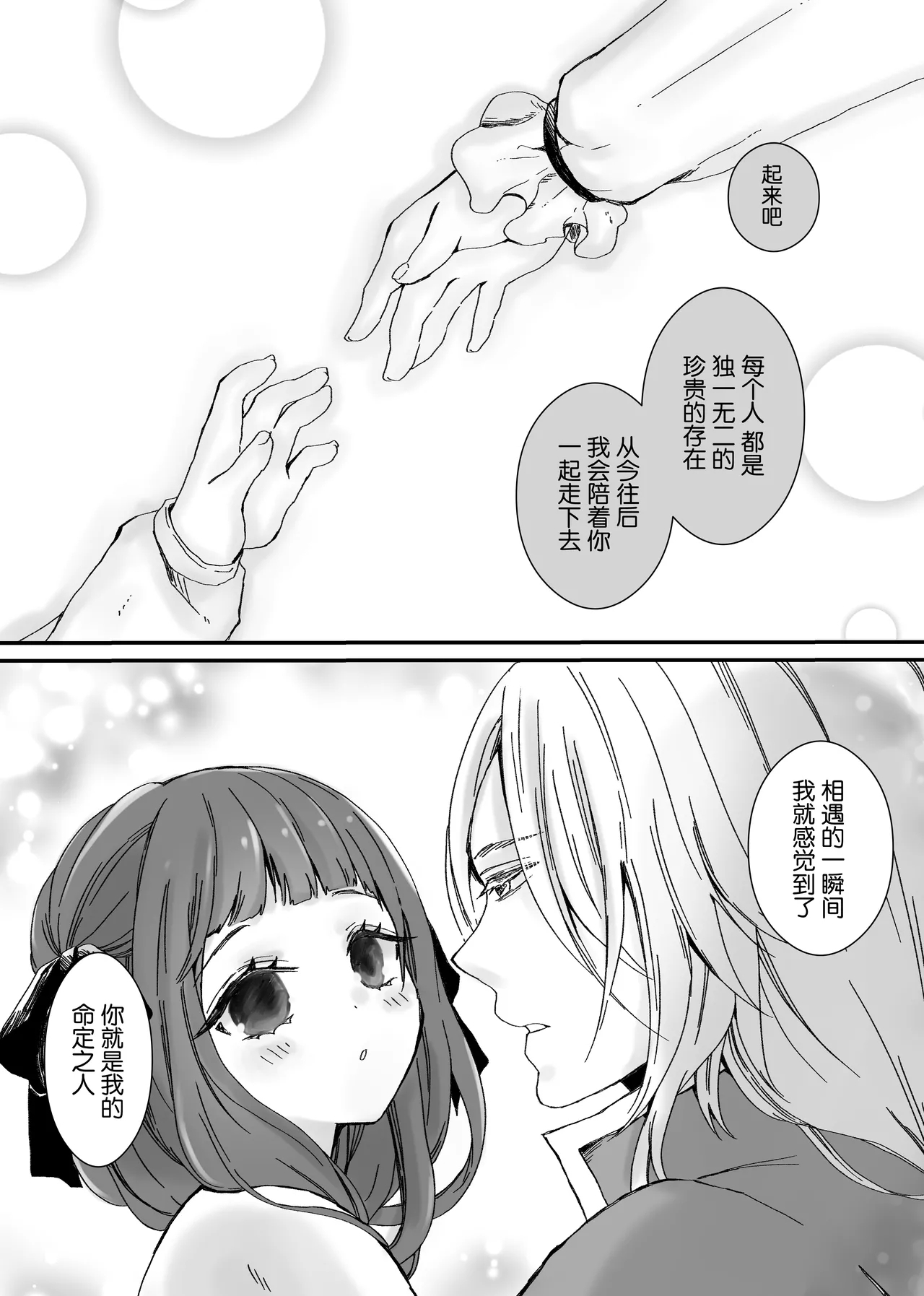 【Kemono No Kuni No Aka Zukin】Hatsujo Ki No Kemomimi Oji Ni Chii Mo Meiyo Mo Junketsu Mo Datsu Ware Akuyaku Reijo E duo To Sa re Mashi Ta| 【兽之国的小红帽】被发情期的兽耳王子夺去地位、名誉和纯洁后获罪沦为反派 - Page 10