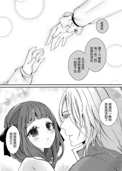 【Kemono No Kuni No Aka Zukin】Hatsujo Ki No Kemomimi Oji Ni Chii Mo Meiyo Mo Junketsu Mo Datsu Ware Akuyaku Reijo E duo To Sa re Mashi Ta| 【兽之国的小红帽】被发情期的兽耳王子夺去地位、名誉和纯洁后获罪沦为反派 10