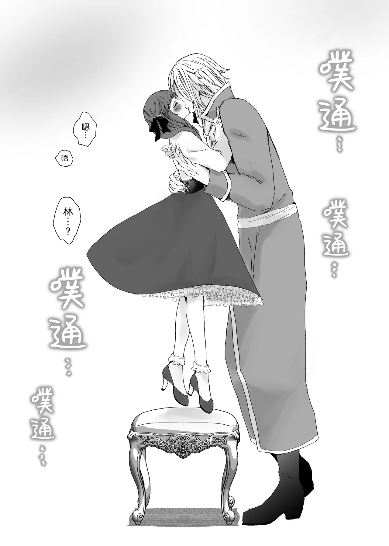 【Kemono No Kuni No Aka Zukin】Hatsujo Ki No Kemomimi Oji Ni Chii Mo Meiyo Mo Junketsu Mo Datsu Ware Akuyaku Reijo E duo To Sa re Mashi Ta| 【兽之国的小红帽】被发情期的兽耳王子夺去地位、名誉和纯洁后获罪沦为反派 - Page 12