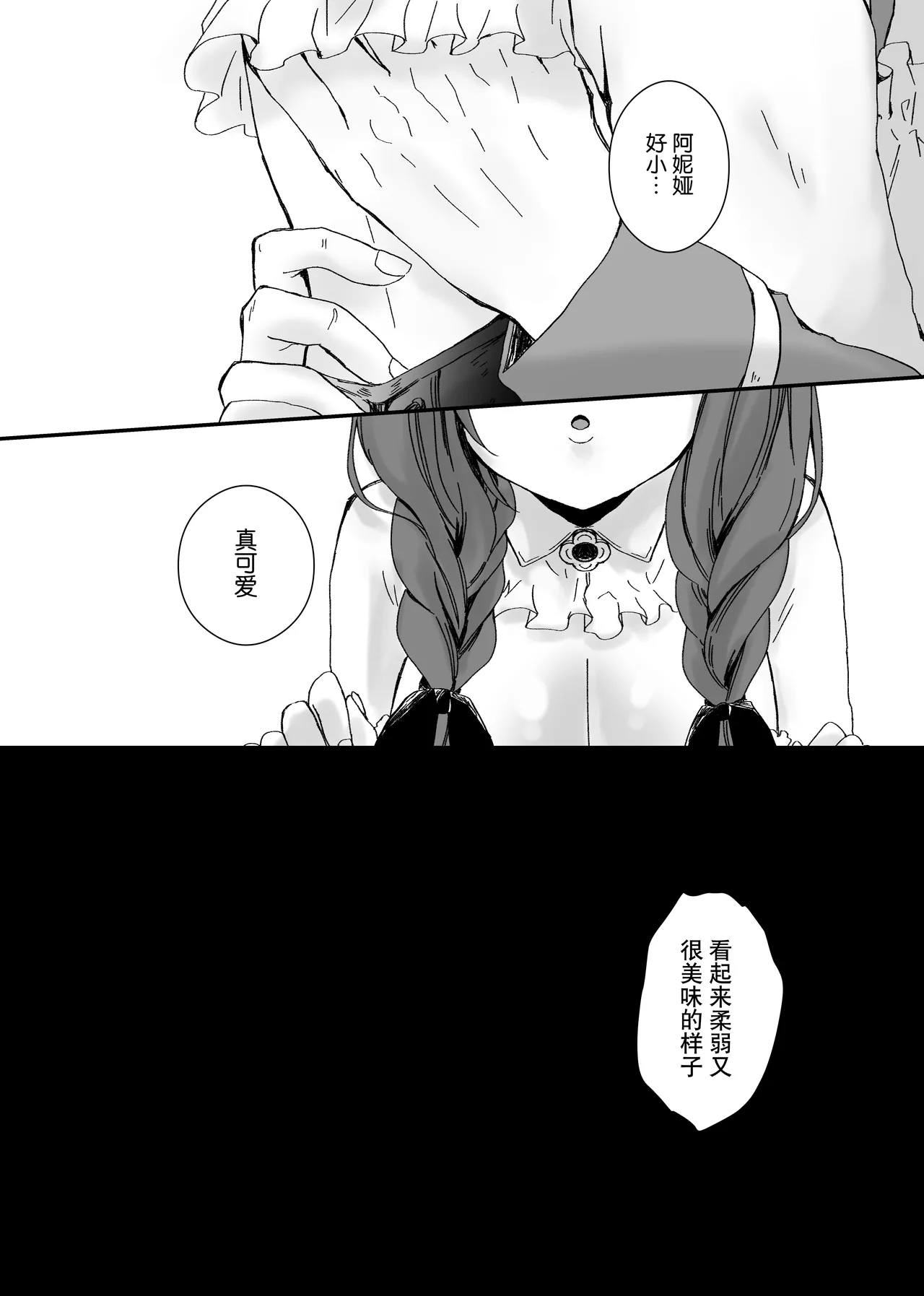 【Kemono No Kuni No Aka Zukin】Hatsujo Ki No Kemomimi Oji Ni Chii Mo Meiyo Mo Junketsu Mo Datsu Ware Akuyaku Reijo E duo To Sa re Mashi Ta| 【兽之国的小红帽】被发情期的兽耳王子夺去地位、名誉和纯洁后获罪沦为反派 - Page 13