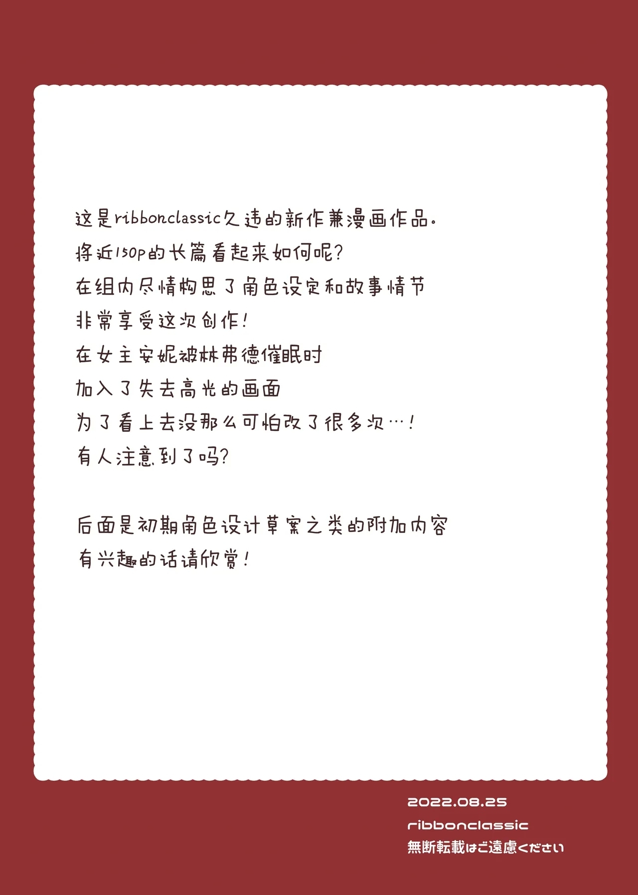 【Kemono No Kuni No Aka Zukin】Hatsujo Ki No Kemomimi Oji Ni Chii Mo Meiyo Mo Junketsu Mo Datsu Ware Akuyaku Reijo E duo To Sa re Mashi Ta| 【兽之国的小红帽】被发情期的兽耳王子夺去地位、名誉和纯洁后获罪沦为反派 - Page 144