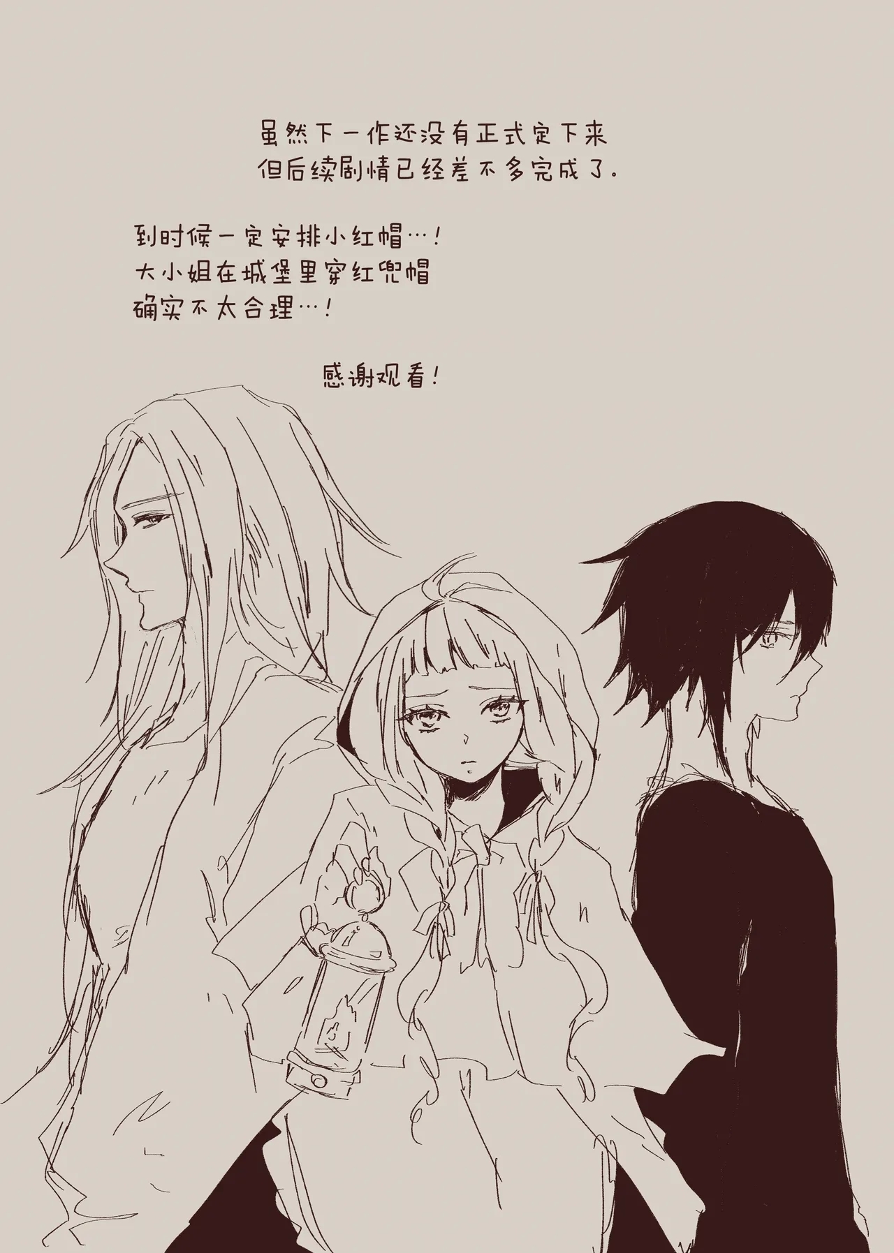 【Kemono No Kuni No Aka Zukin】Hatsujo Ki No Kemomimi Oji Ni Chii Mo Meiyo Mo Junketsu Mo Datsu Ware Akuyaku Reijo E duo To Sa re Mashi Ta| 【兽之国的小红帽】被发情期的兽耳王子夺去地位、名誉和纯洁后获罪沦为反派 - Page 150