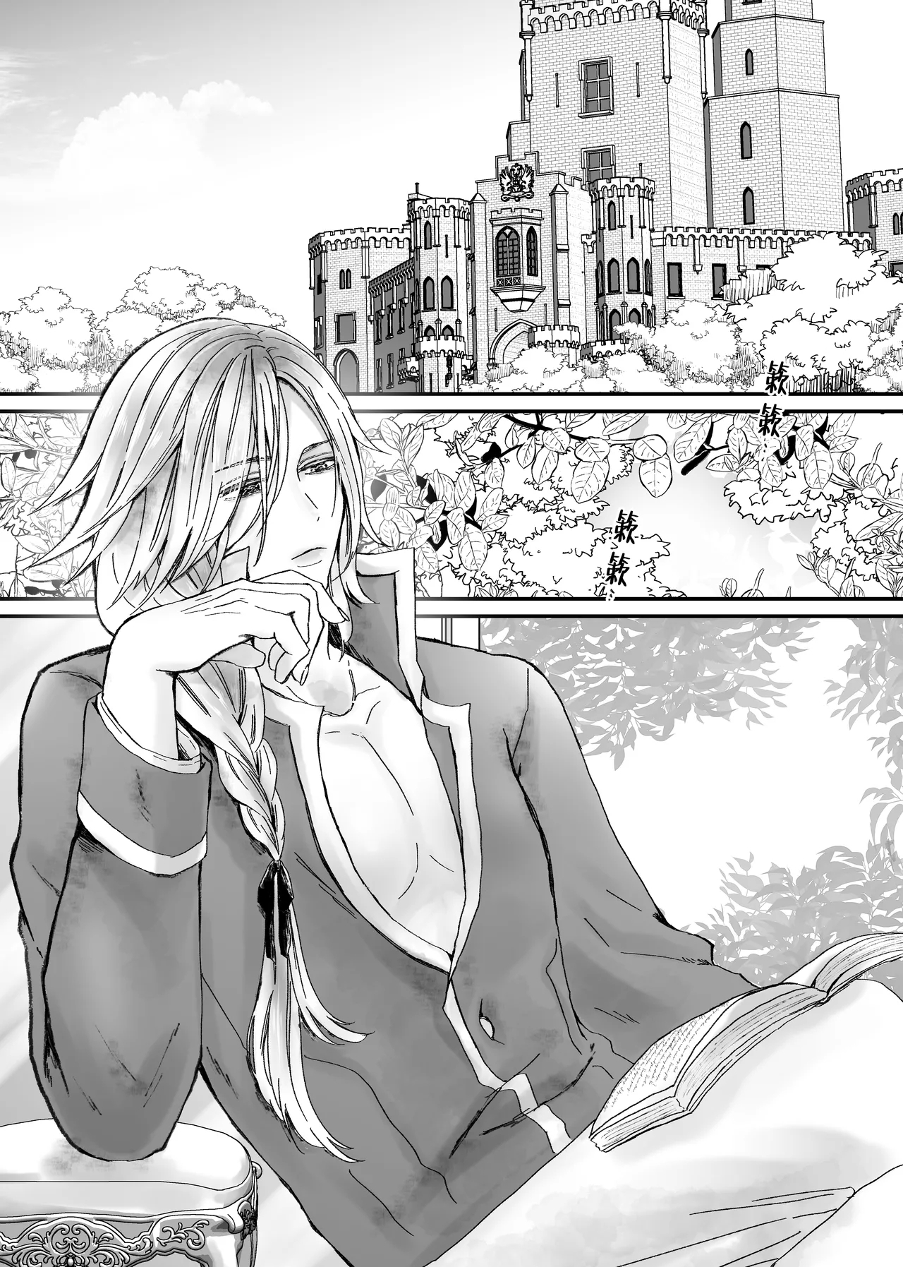【Kemono No Kuni No Aka Zukin】Hatsujo Ki No Kemomimi Oji Ni Chii Mo Meiyo Mo Junketsu Mo Datsu Ware Akuyaku Reijo E duo To Sa re Mashi Ta| 【兽之国的小红帽】被发情期的兽耳王子夺去地位、名誉和纯洁后获罪沦为反派 - Page 4