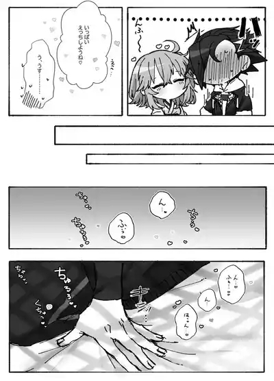 “U~ebu sairoku” miko-fuku no kanojo ga kawaikute zurui![ fate grand order ) 5
