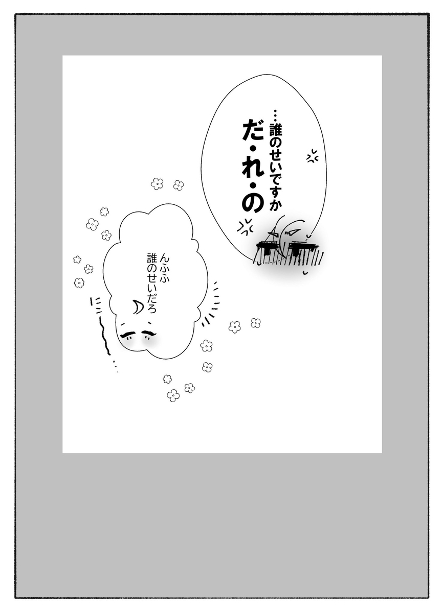 “U~ebu sairoku” miko-fuku no kanojo ga kawaikute zurui![ fate grand order ) - Page 9