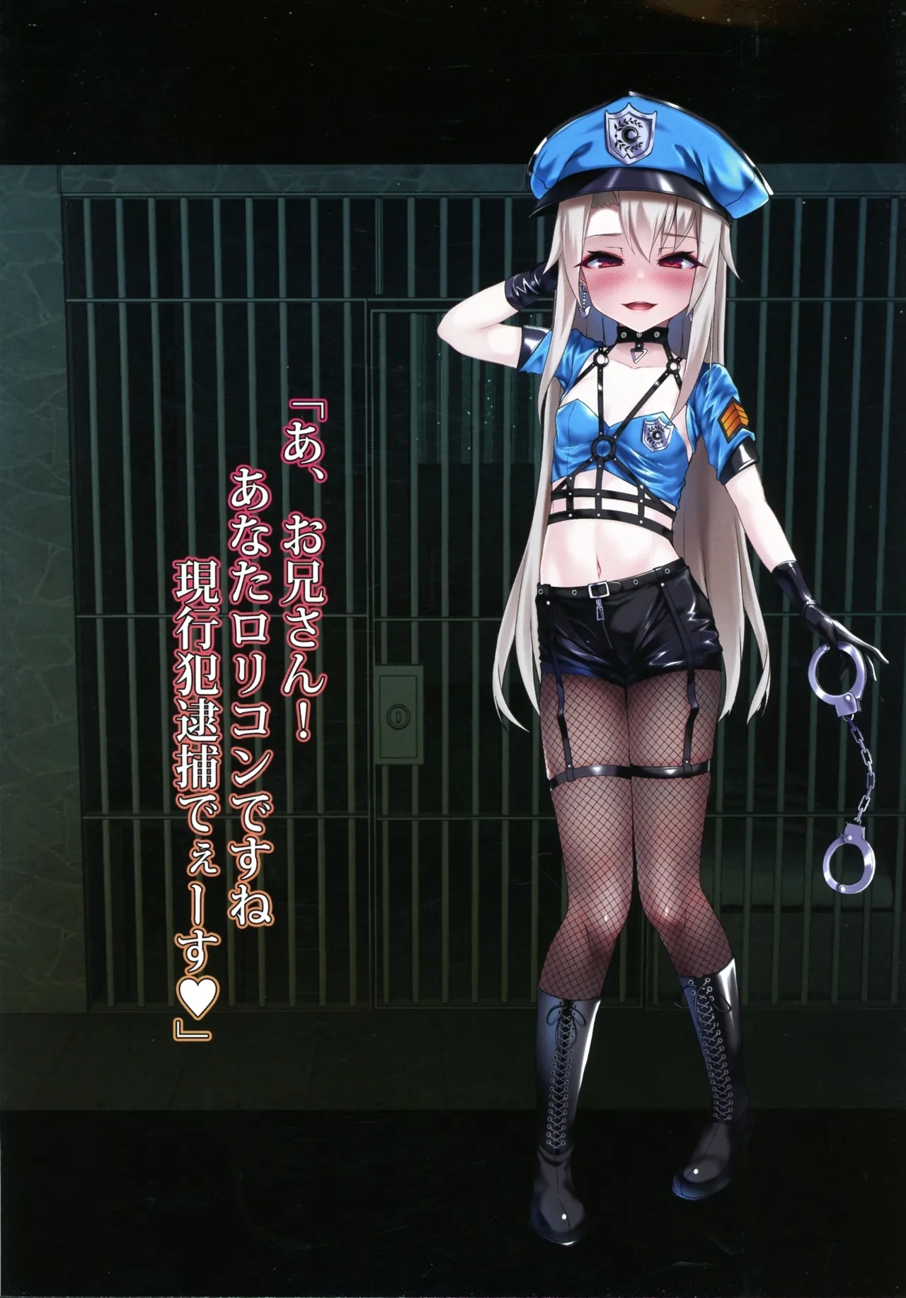 Prisma Cosplay Fuzokuten e Youkoso - Page 3