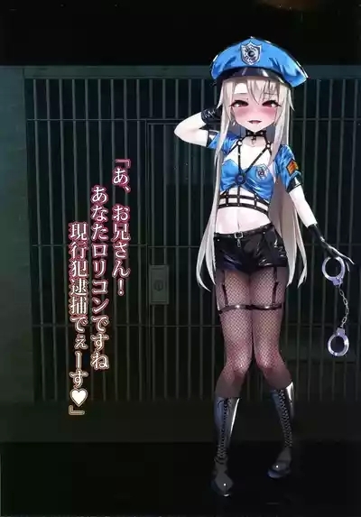 Prisma Cosplay Fuzokuten e Youkoso 3