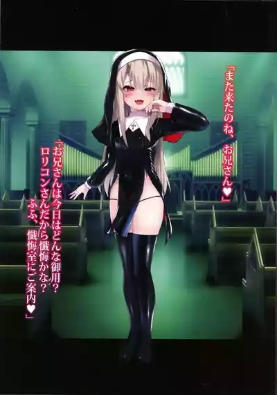 Prisma Cosplay Fuzokuten e Youkoso 7