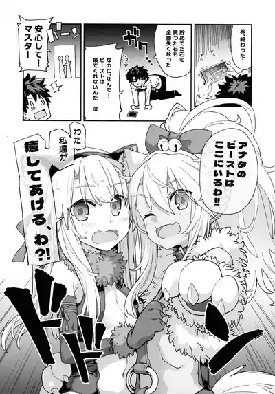 Beast Tamer 5