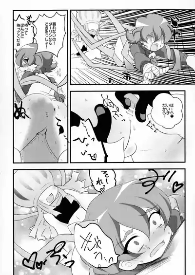 Chusei kokoro ikusei gairon 4 10