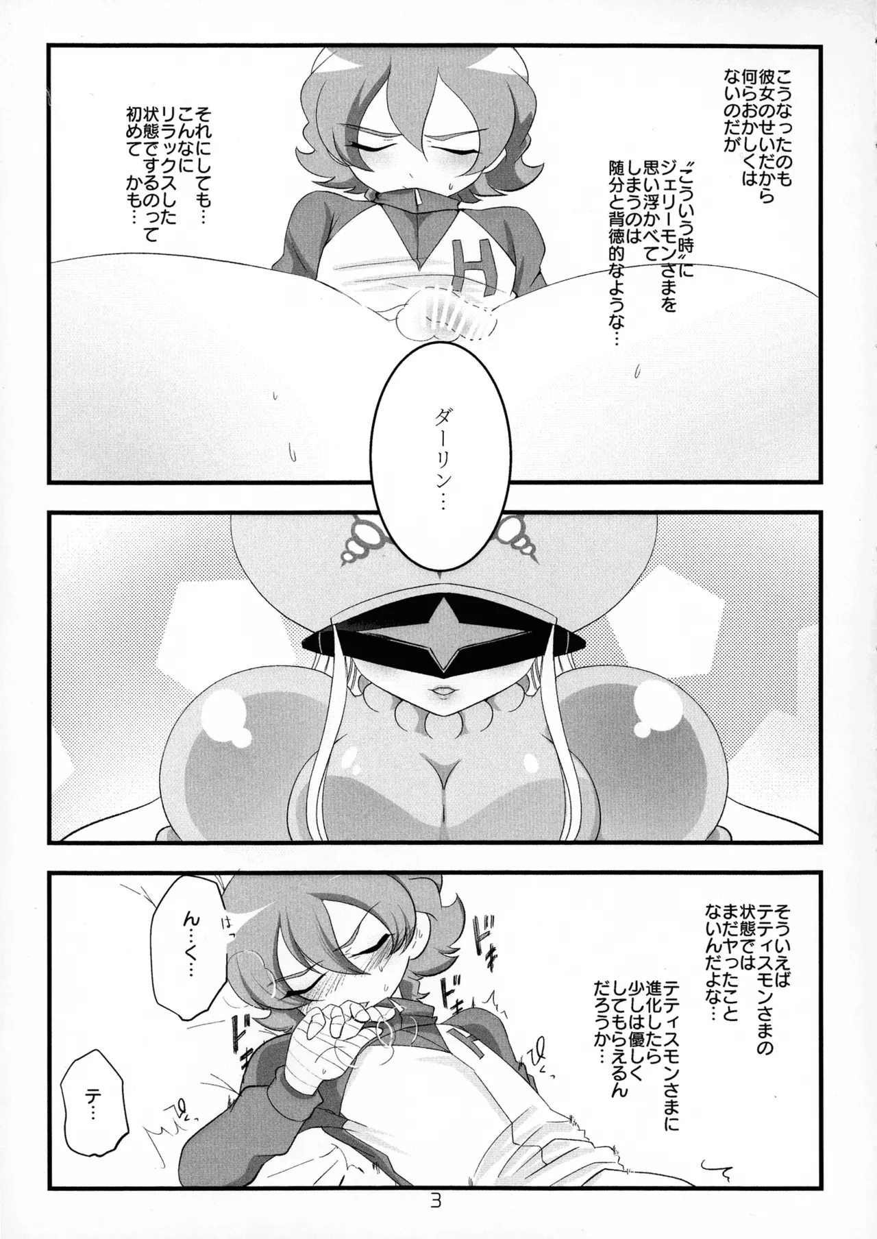 Chusei kokoro ikusei gairon 4 - Page 5