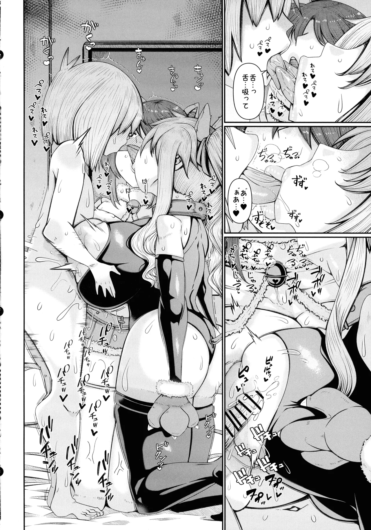 Mahou shoujo wa norowa remashita. 29