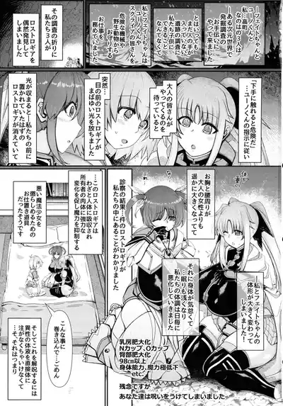 Mahou shoujo wa norowa remashita. 3