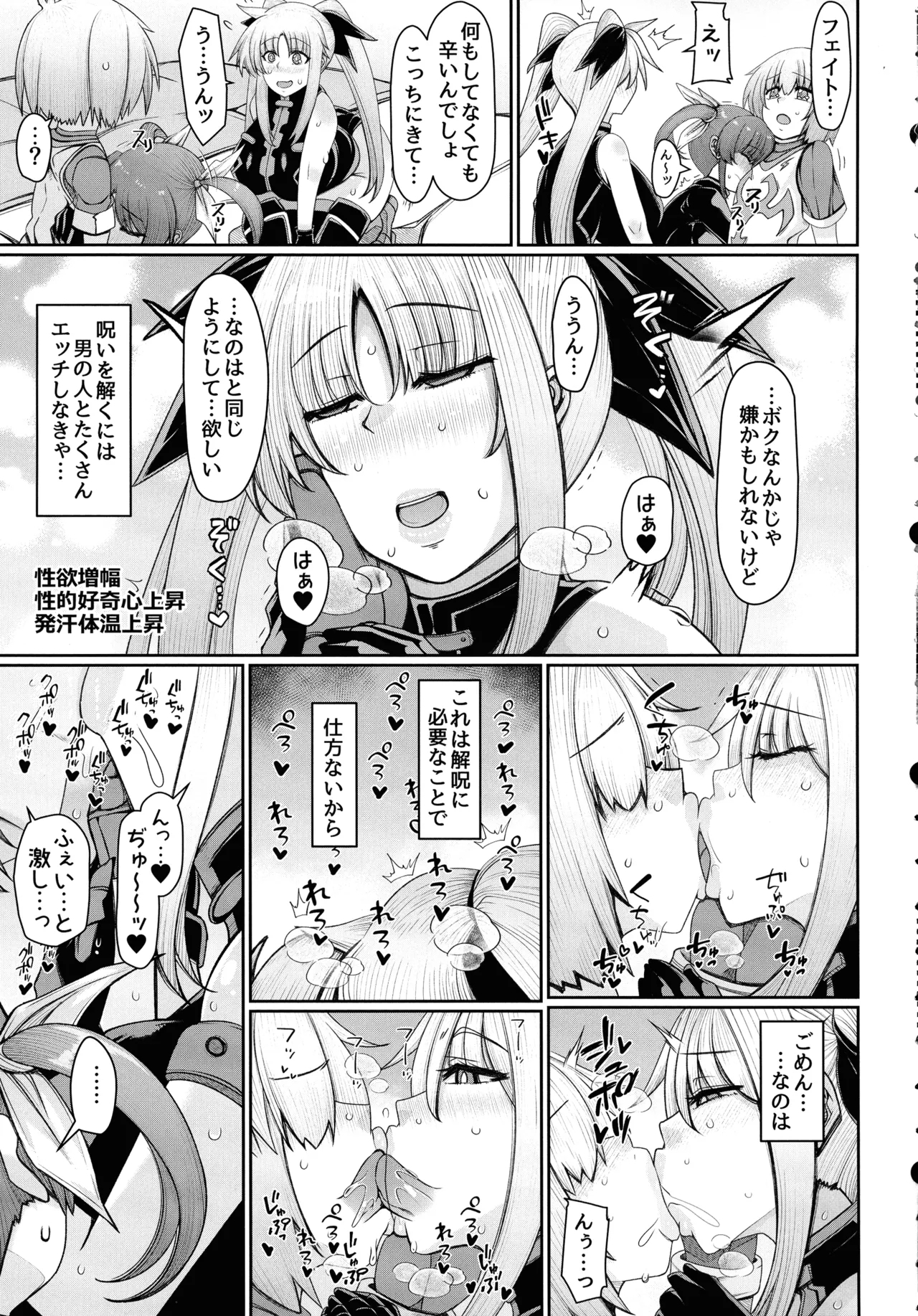 Mahou shoujo wa norowa remashita. 4