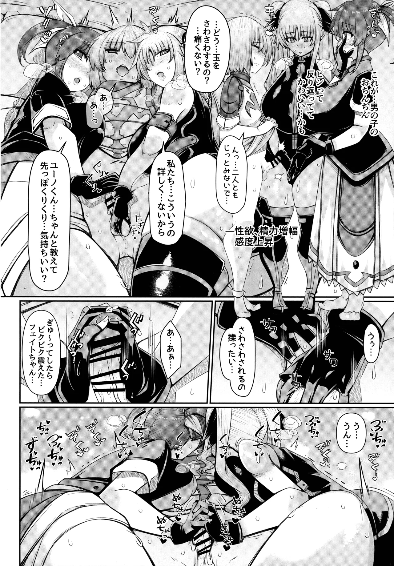Mahou shoujo wa norowa remashita. 5