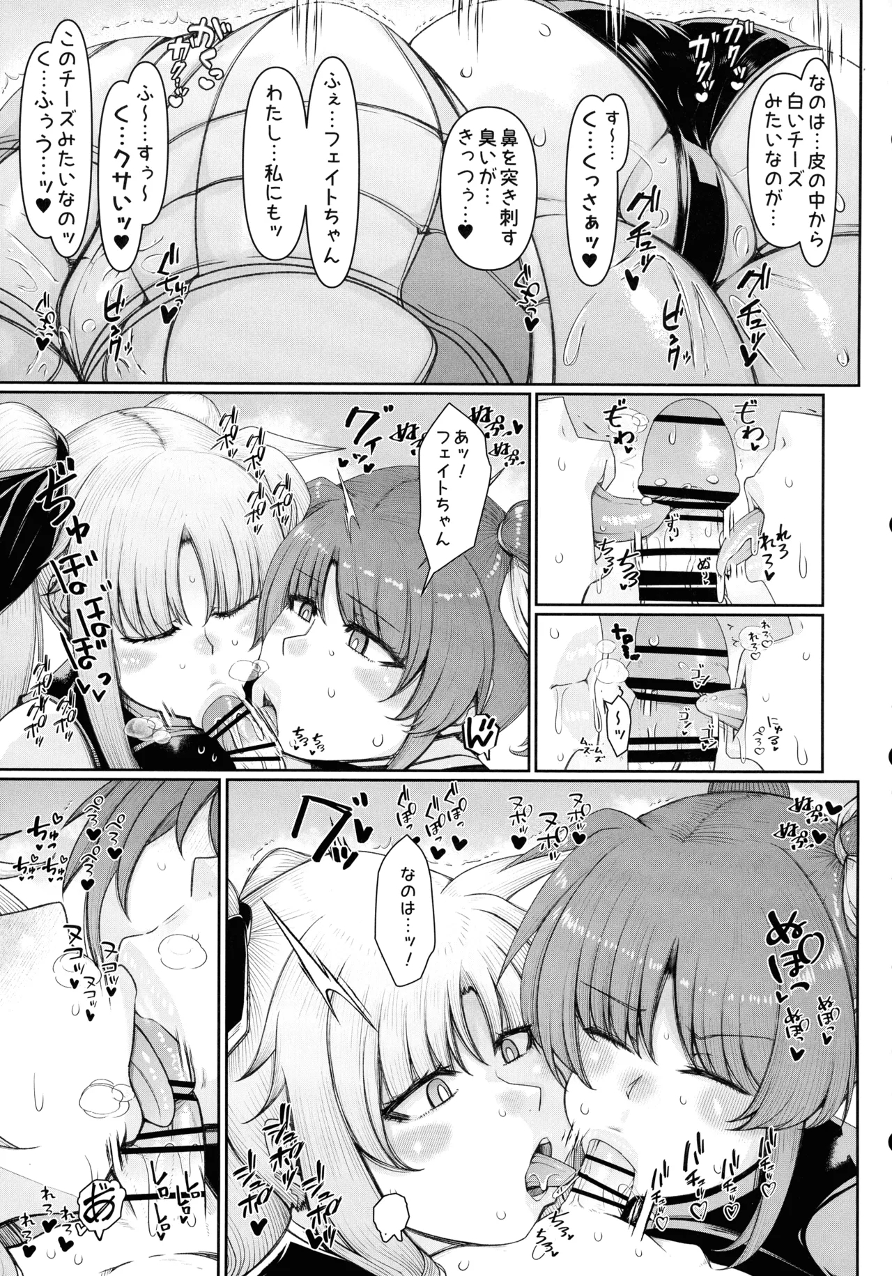 Mahou shoujo wa norowa remashita. 8
