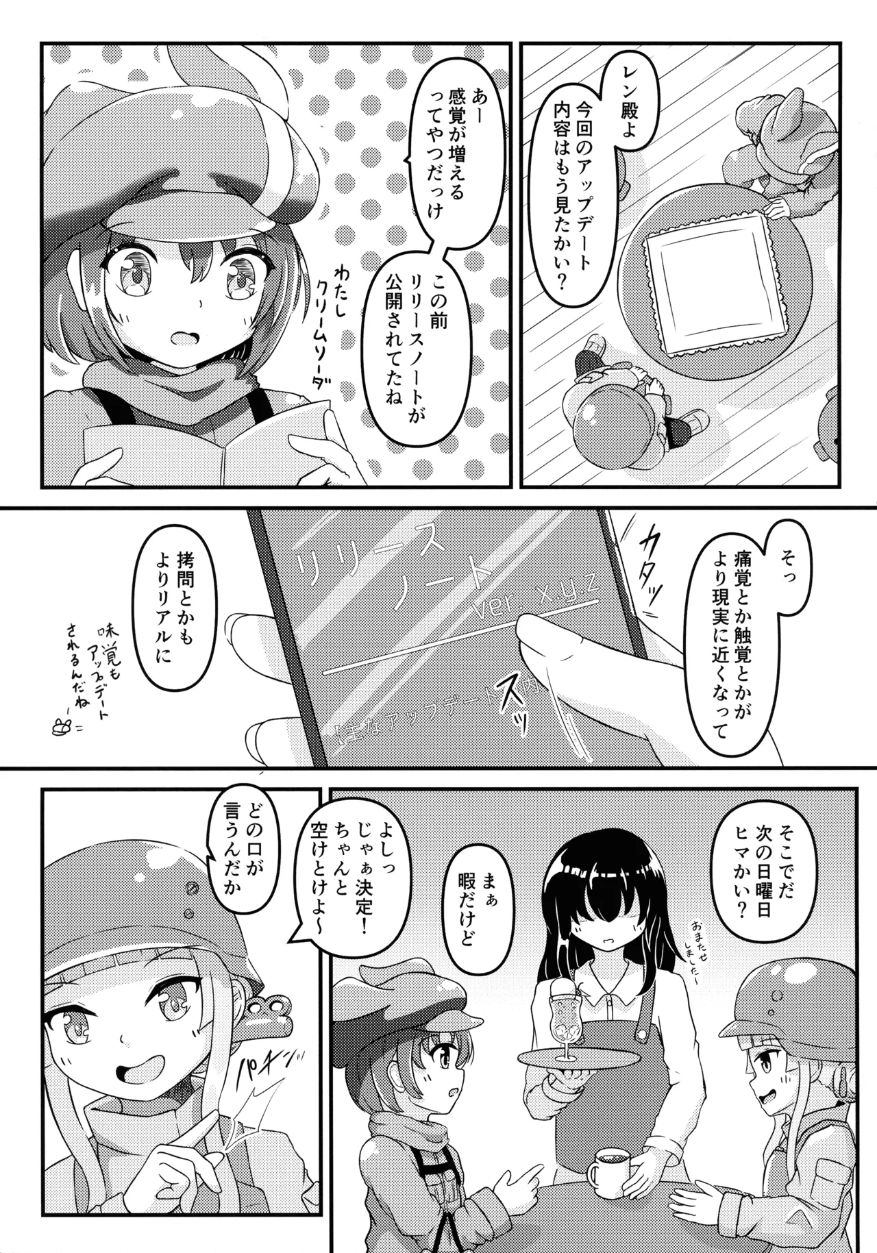 Shinjitsu sou Mob wa Pink no Succubus? - Page 4