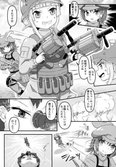 Shinjitsu sou Mob wa Pink no Succubus? 6