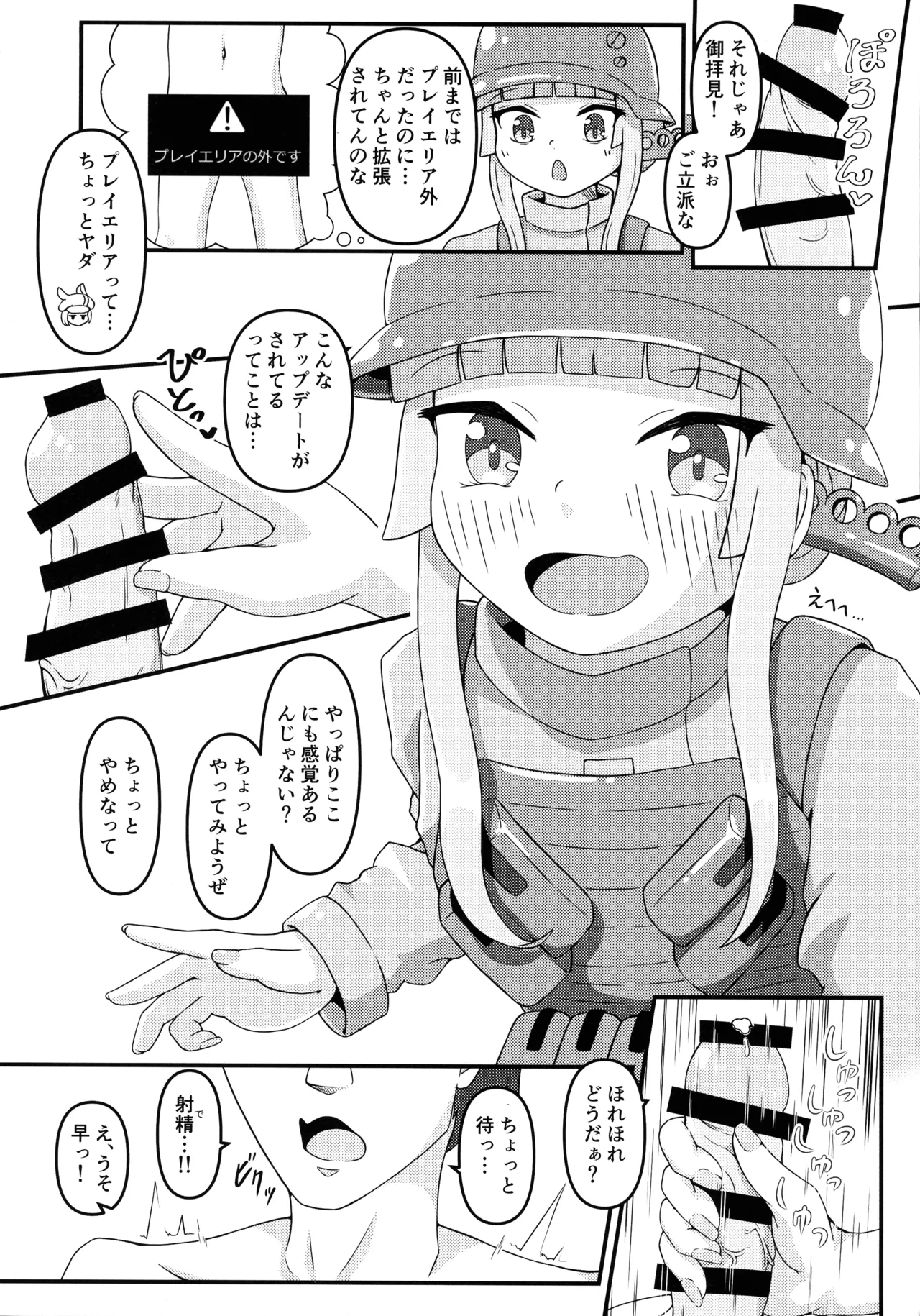 Shinjitsu sou Mob wa Pink no Succubus? - Page 9