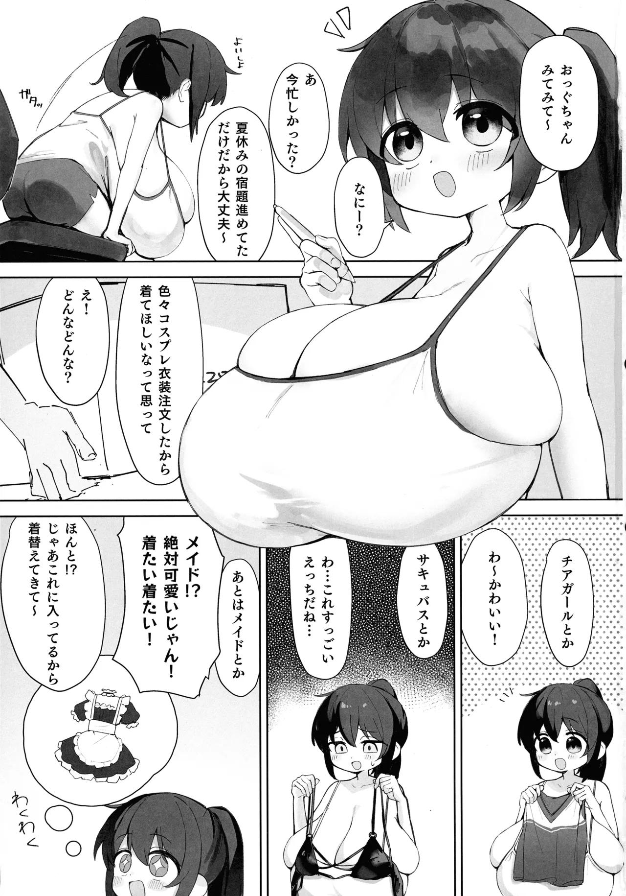 Oguhen - Page 2