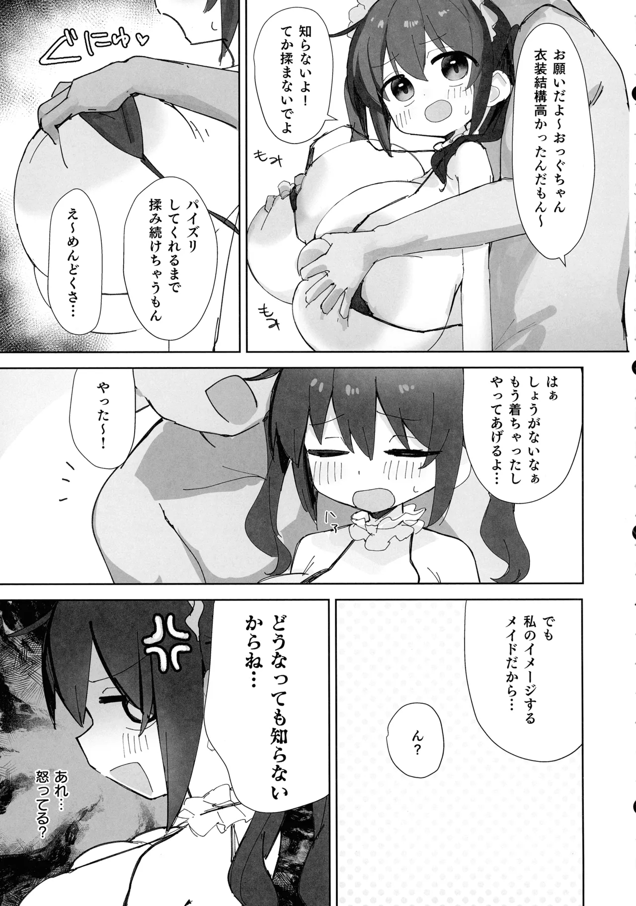 Oguhen - Page 4