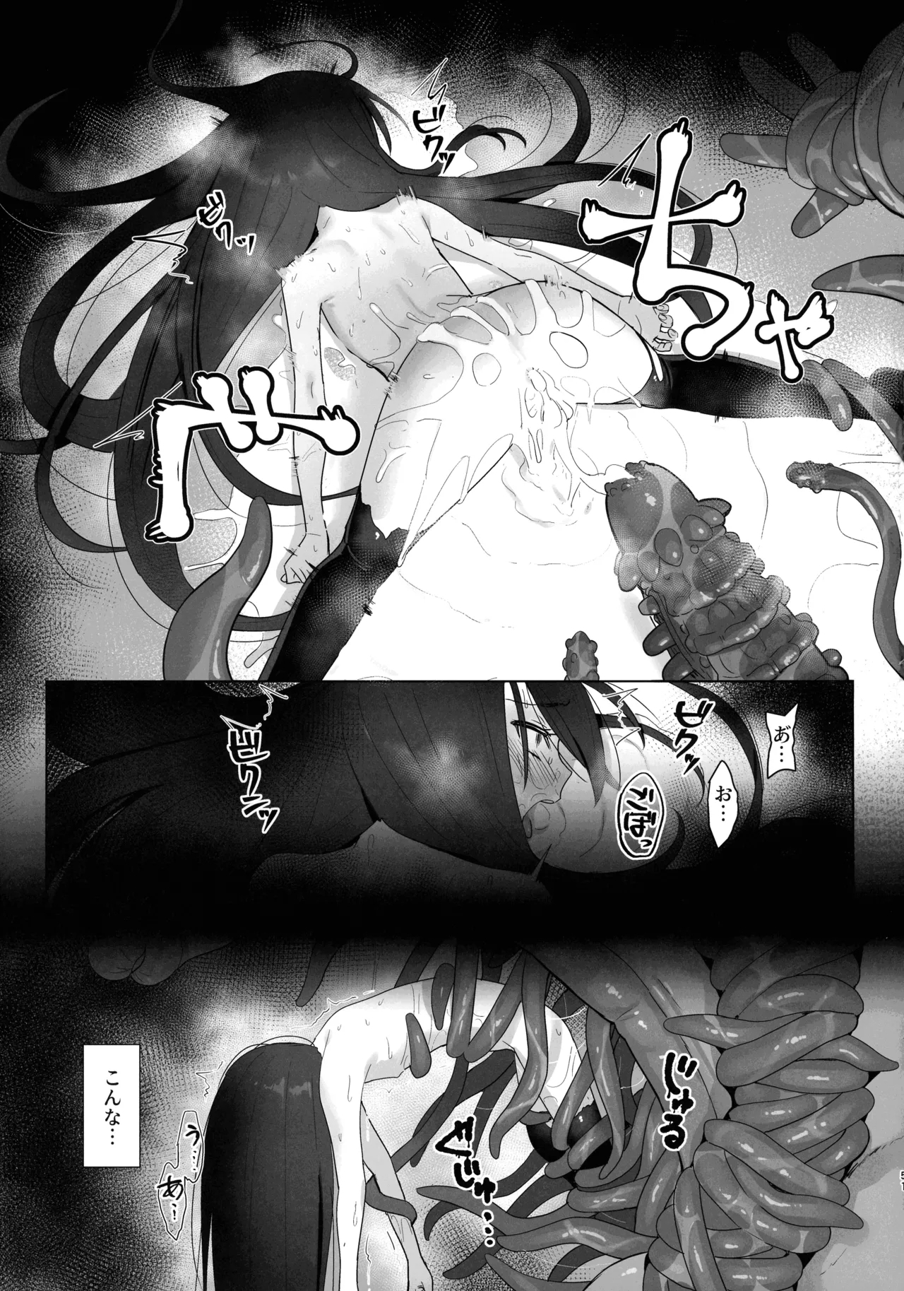 Shokukan no Ochite 2 - Page 51