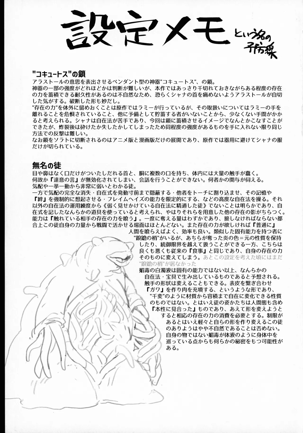 Shokukan no Ochite 2 - Page 53