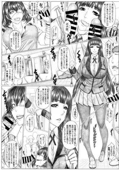 Angel's stroke 145 Hamegurui 6 Shoubu! Toilet no Oku de Kindan no Nikuyoku Pochi Namahen 6