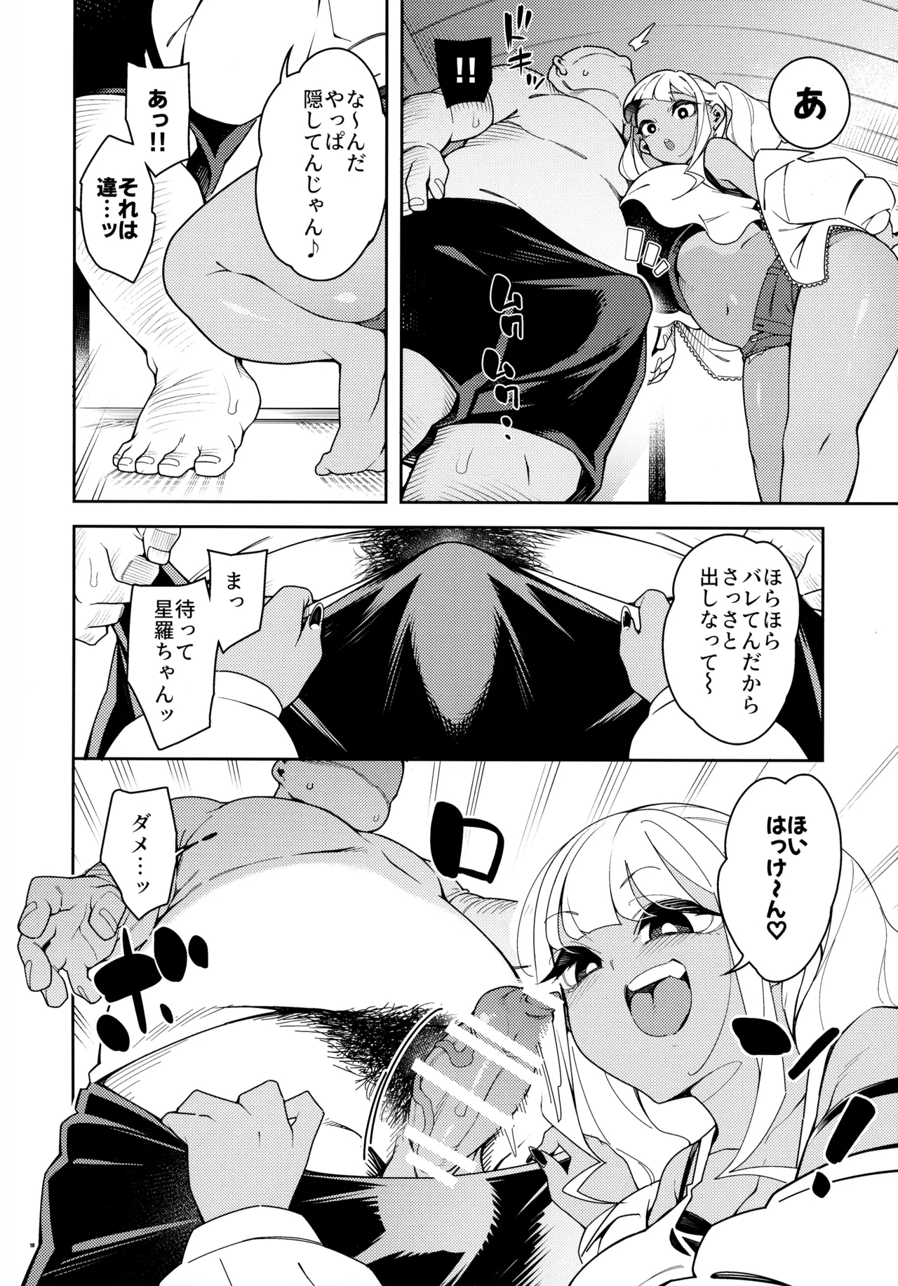 Kussai Chinpo Ikuse chuu - Page 10
