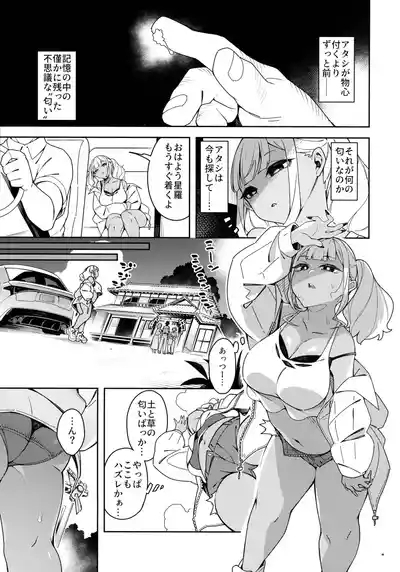 Kussai Chinpo Ikuse chuu 5