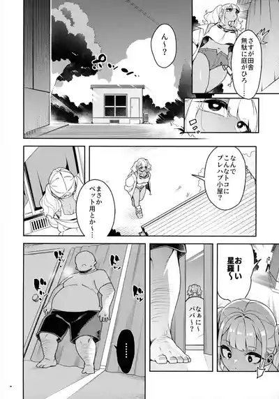 Kussai Chinpo Ikuse chuu 6