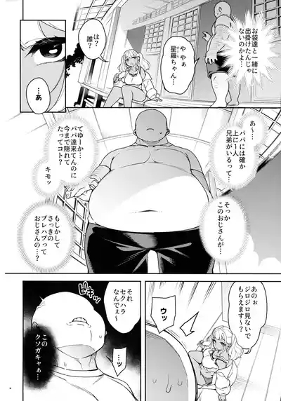 Kussai Chinpo Ikuse chuu 8