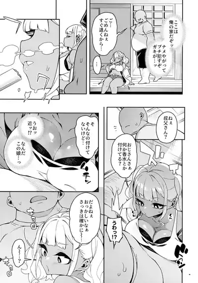 Kussai Chinpo Ikuse chuu 9