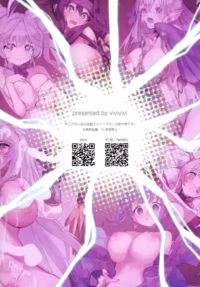 DAMAGE8000! 2