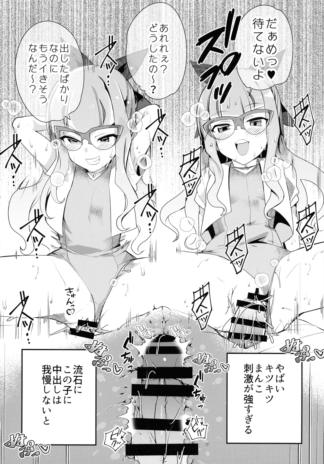 Anzu to Yuamu no na ma kettou - Page 24