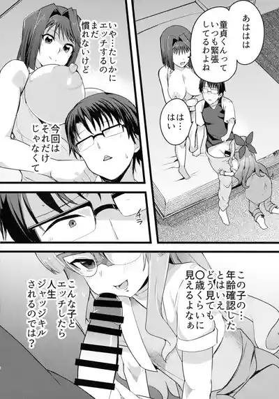 Anzu to Yuamu no na ma kettou 6