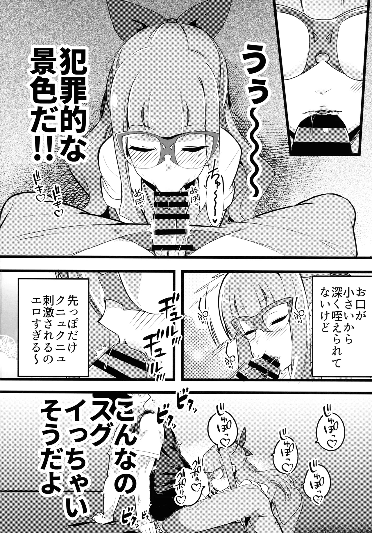 Anzu to Yuamu no na ma kettou - Page 8