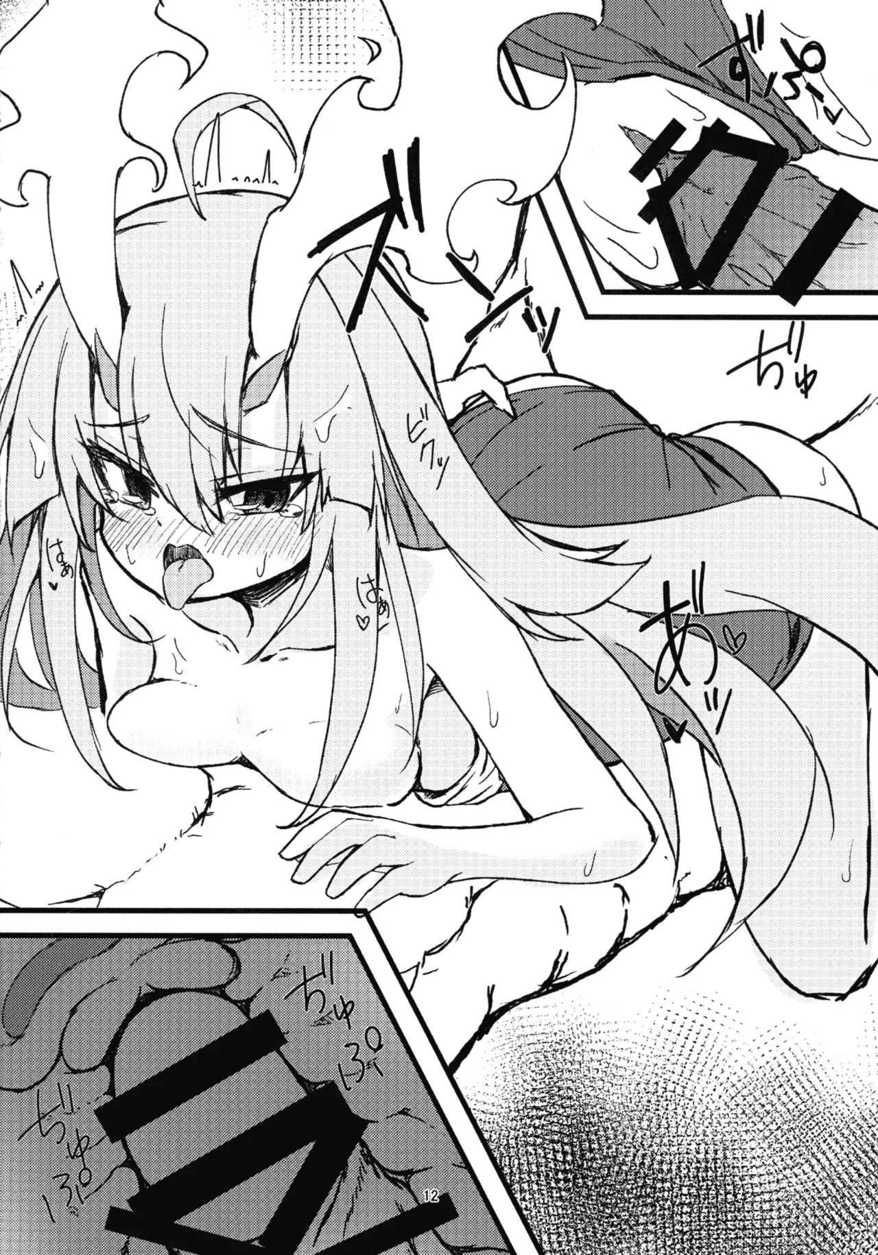 Kurikara-chan kara Manabu Shori 2 - Page 12