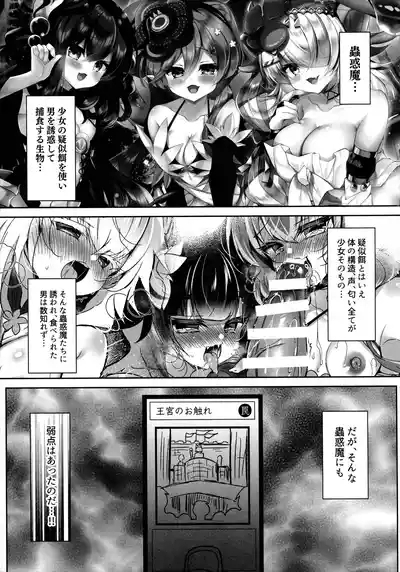 Kowakuma o Wakara Seru! 5