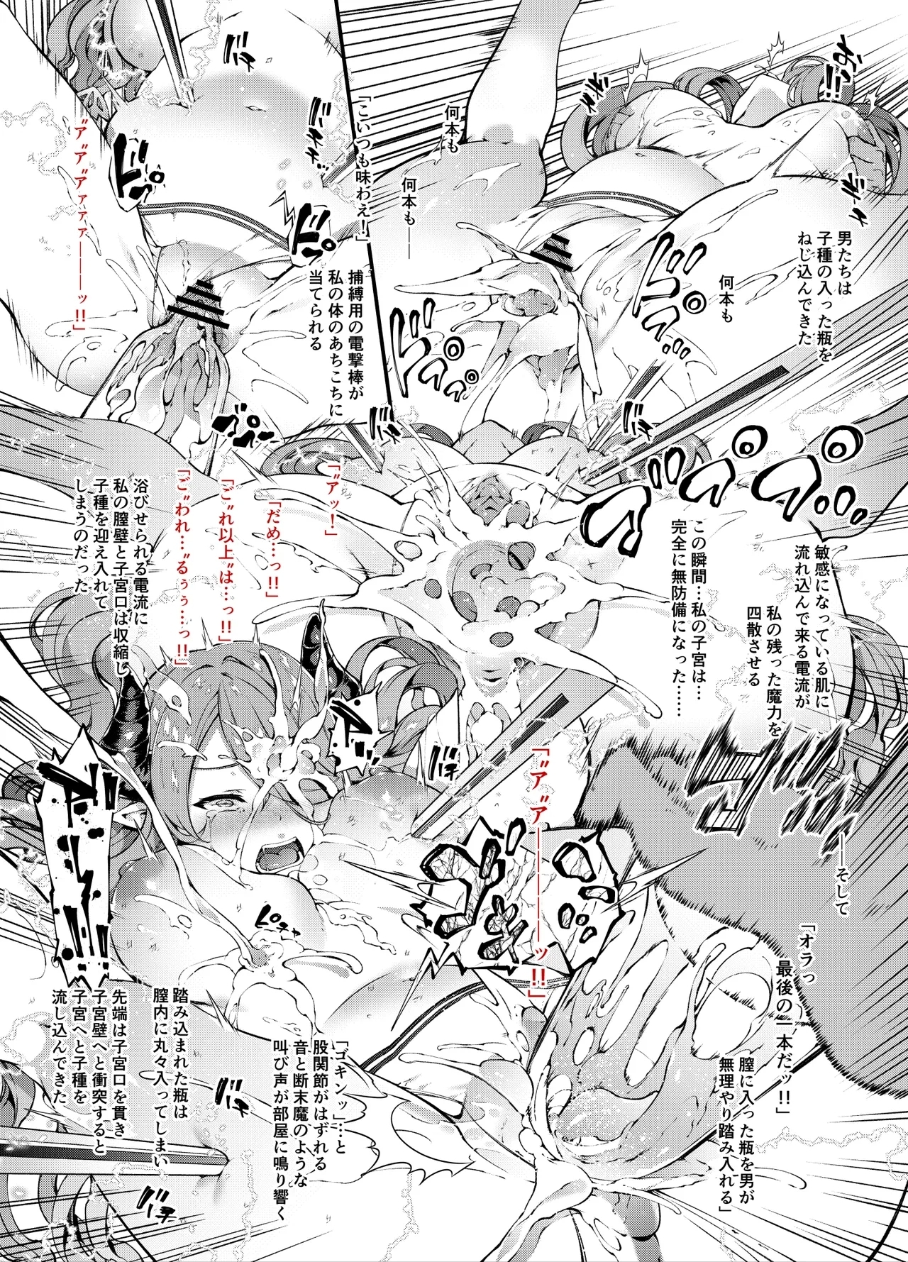 ナルメアさん敗北～間章～支援者様用 4