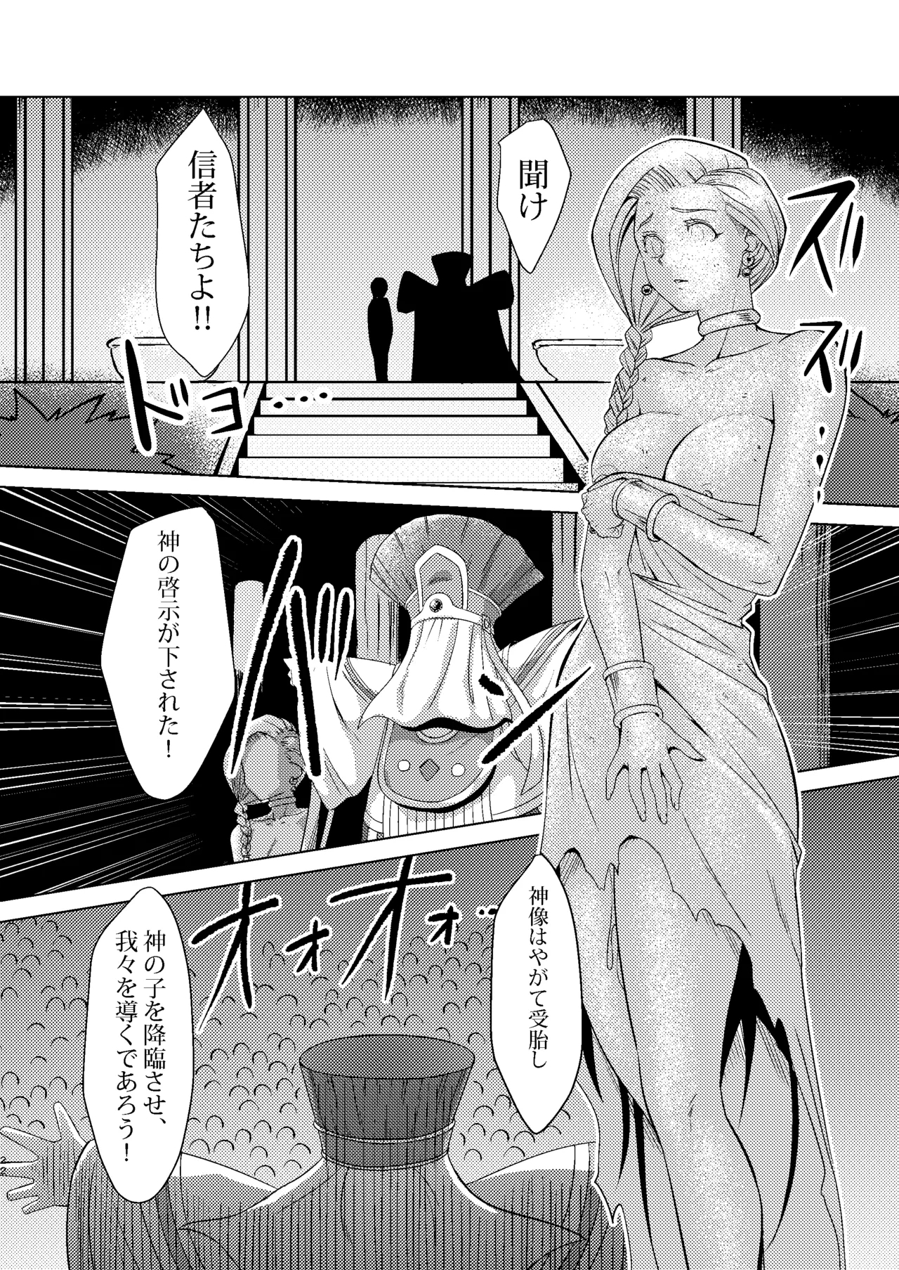 Shinzou Bianca ―VS Ibuul Zyutai no Gi― 21