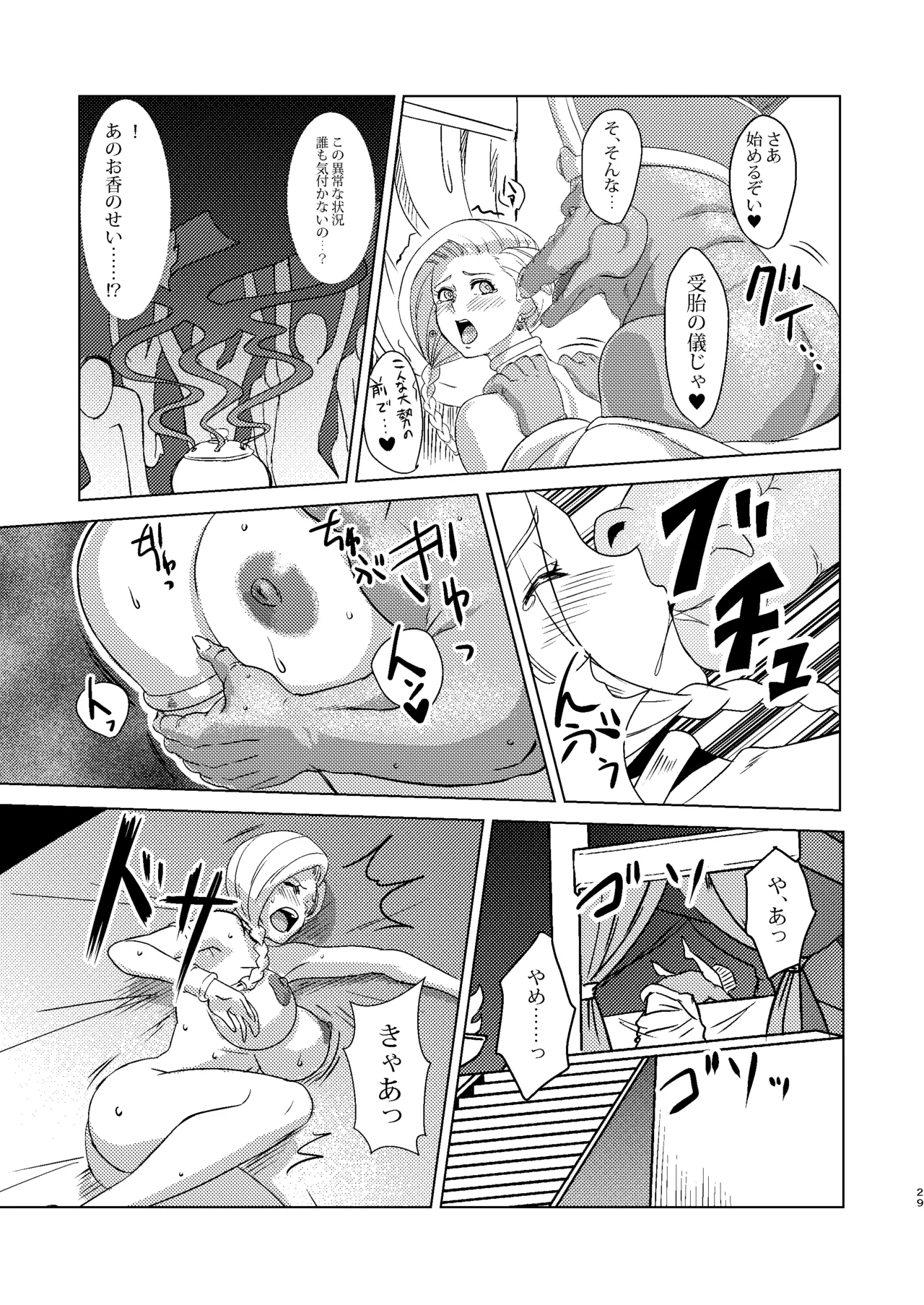 Shinzou Bianca ―VS Ibuul Zyutai no Gi― 28