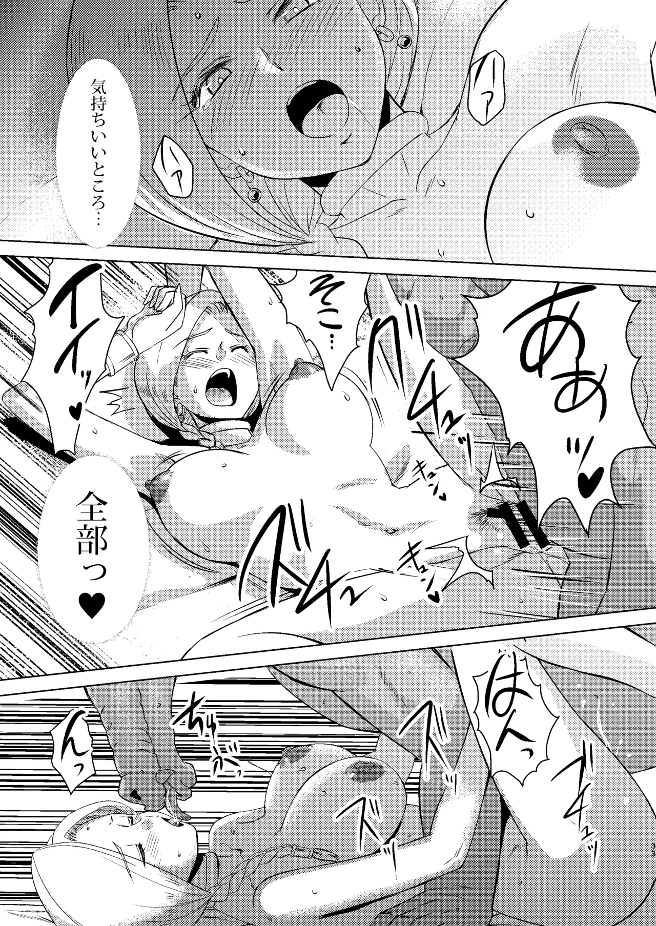 Shinzou Bianca ―VS Ibuul Zyutai no Gi― 32