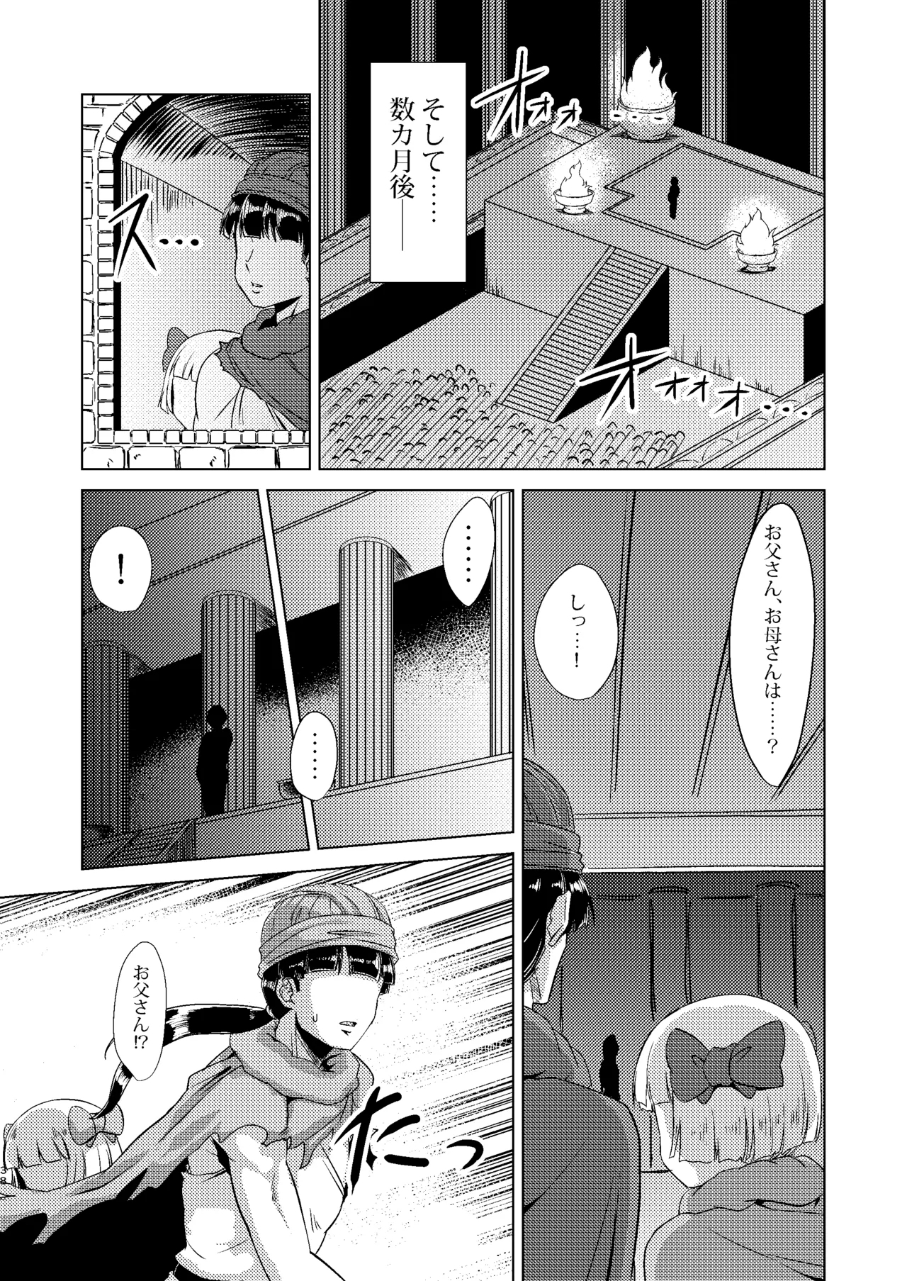 Shinzou Bianca ―VS Ibuul Zyutai no Gi― 37