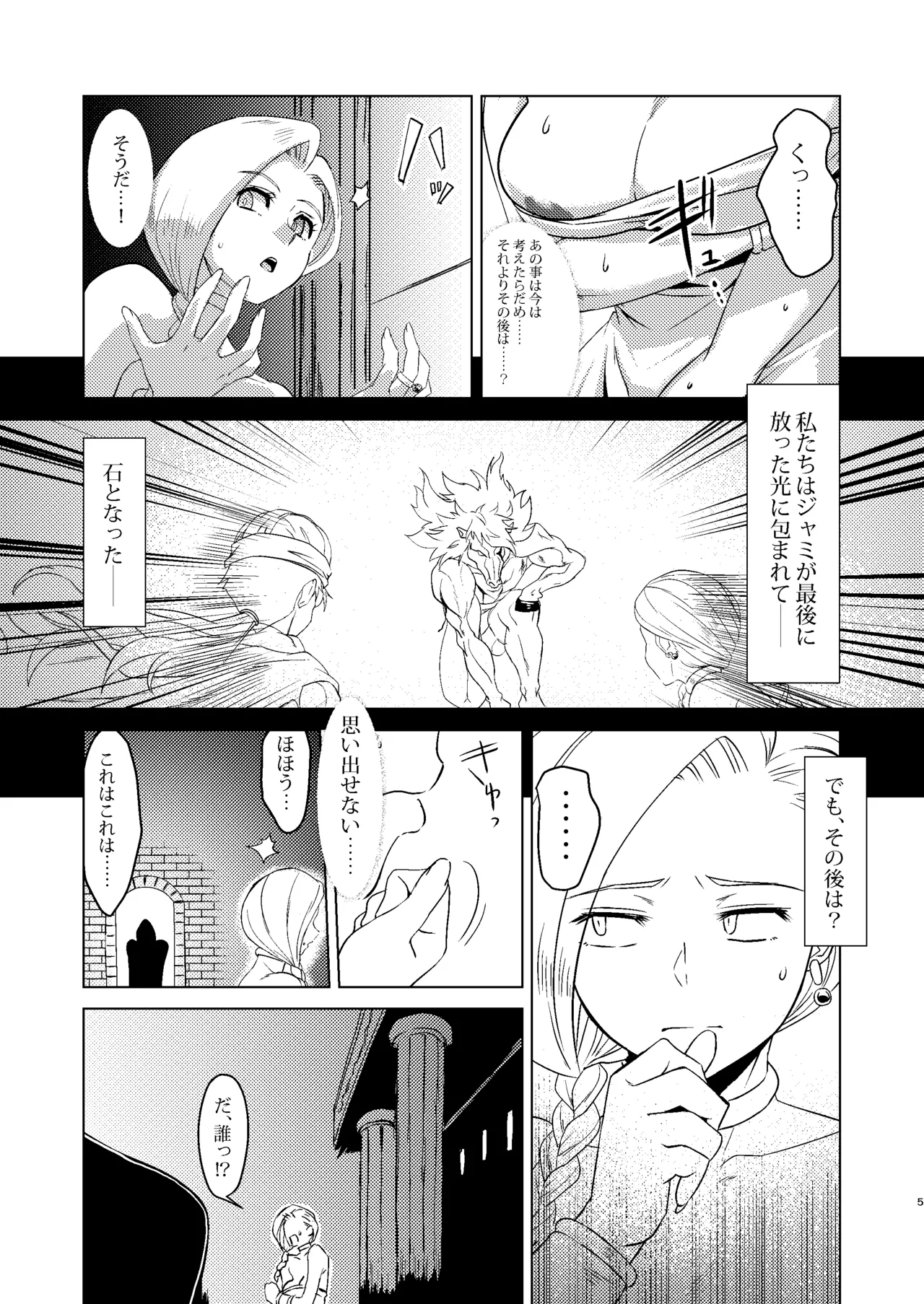 Shinzou Bianca ―VS Ibuul Zyutai no Gi― 4