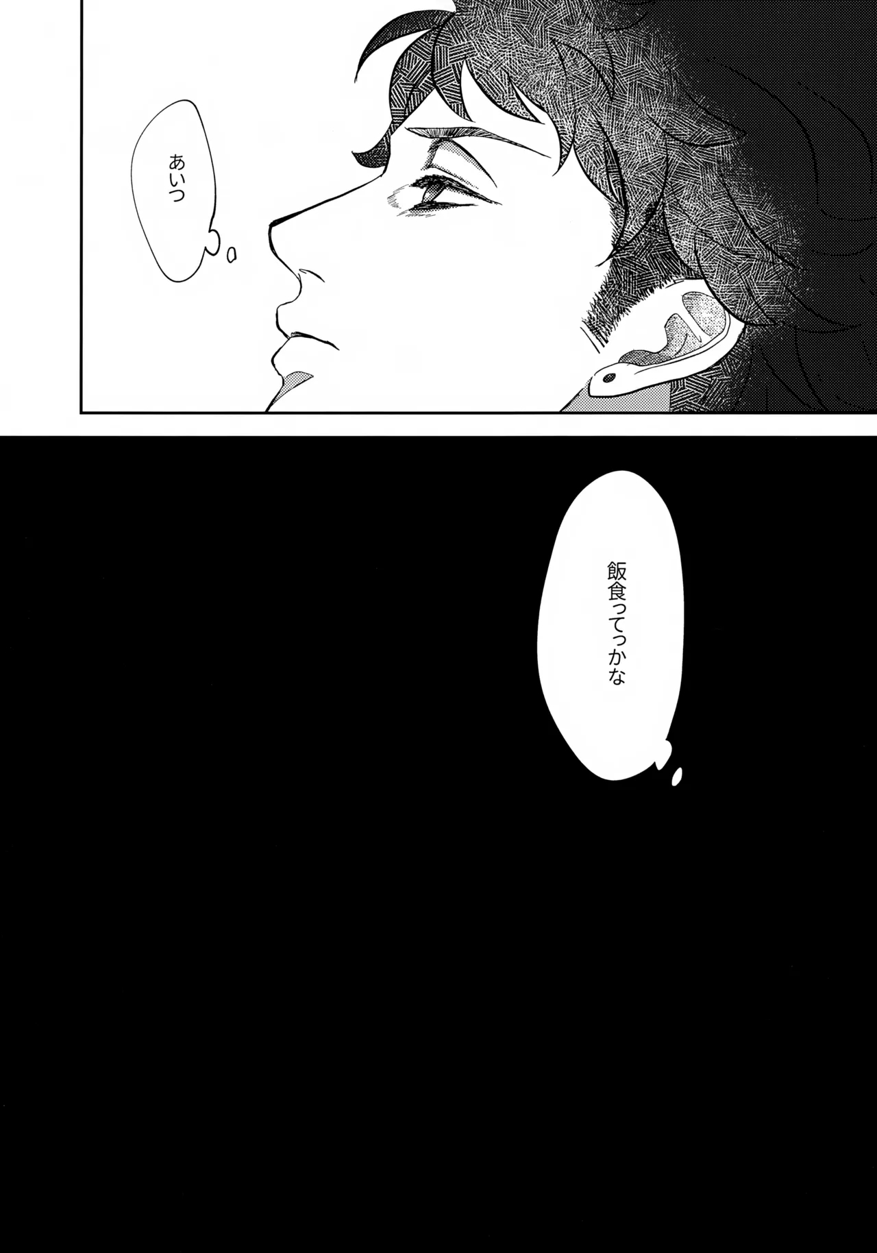 Nakanu Hotaru ga mi o Kogasu - Page 20