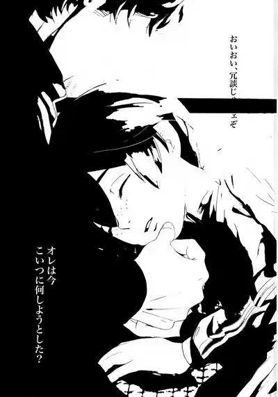 Nakanu Hotaru ga mi o Kogasu 2